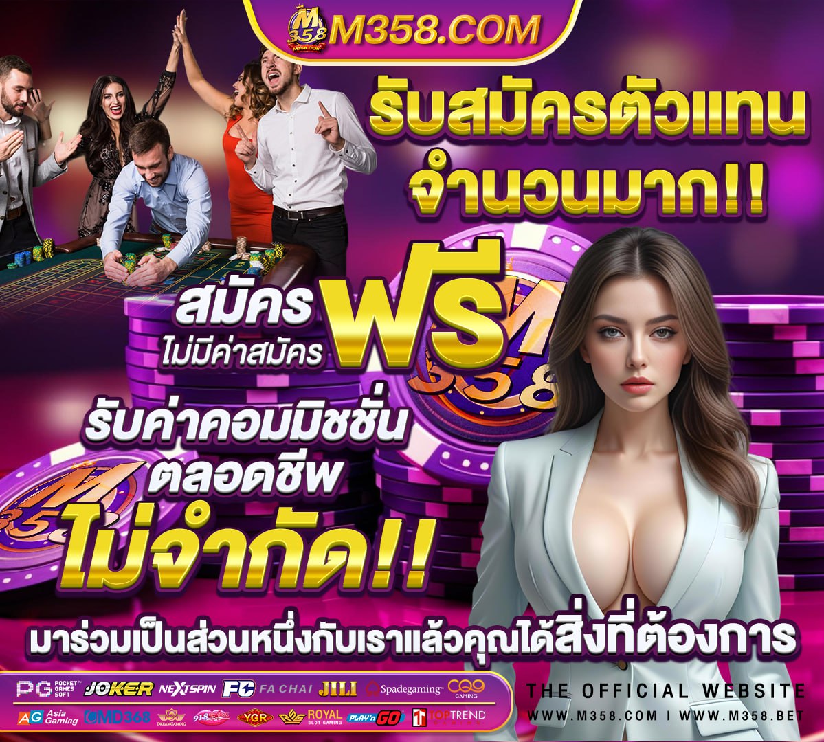 ผล บอล วัน นี้ ภาษา ไทย มีเสียง